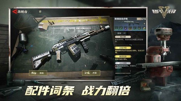 超凡先鋒(國際服)