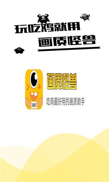 芝麻畫質怪獸
