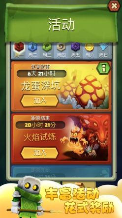 龍與王者