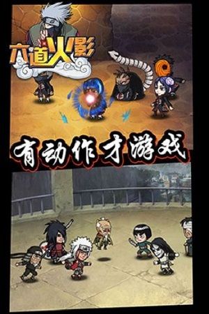 火影忍者六道輪回手游