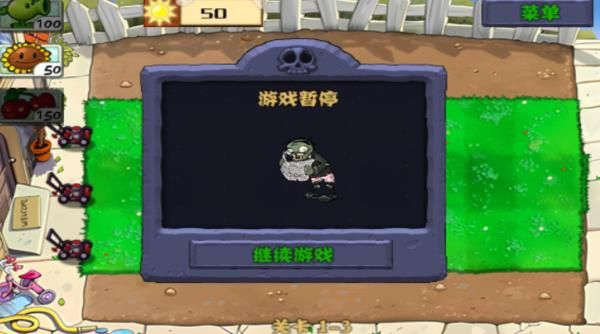 植物大戰(zhàn)僵尸無盡版