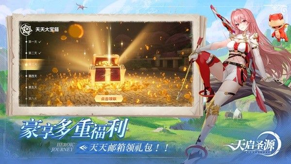 天啟圣源