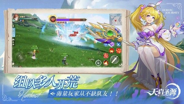 天啟圣源