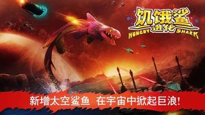 饑餓鯊進(jìn)化內(nèi)置Mod菜單(Hungry Shark)