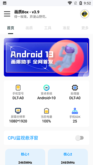 畫質(zhì)box免費(fèi)版