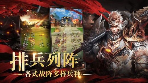 隋唐戰略版
