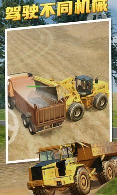 重型機械采礦模擬器(Heavy Machines & Mining Simulator)