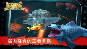 饑餓鯊進(jìn)化內(nèi)置Mod菜單(Hungry Shark)