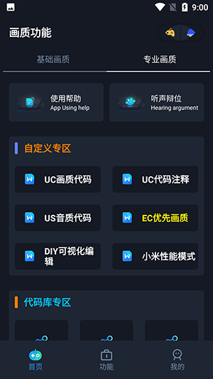 畫質(zhì)星球