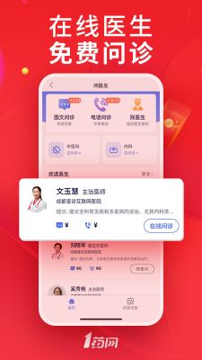 1藥網