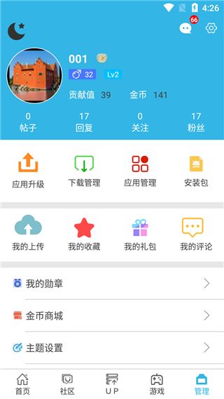 軟天空6.7.1版本