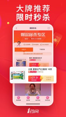 1藥網
