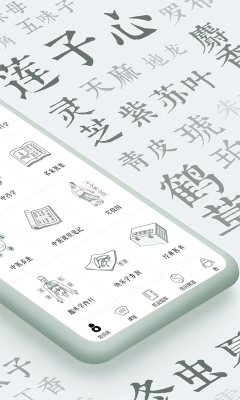 中醫(yī)通