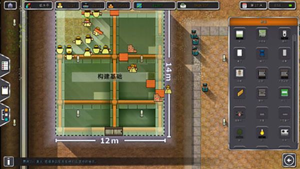 監獄建造師完整版