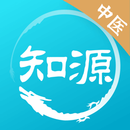 知源中醫