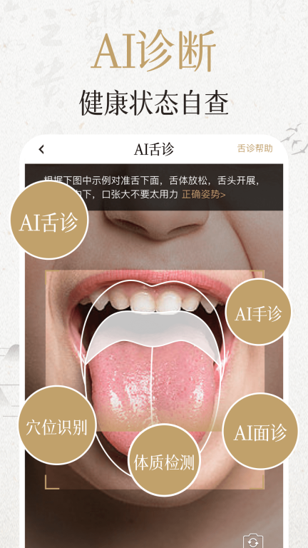 中濟(jì)經(jīng)絡(luò)穴位