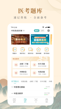 知源中醫(yī)