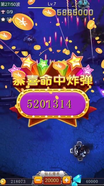 孤獨戰機無限鉆石版