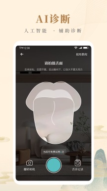 知源中醫(yī)