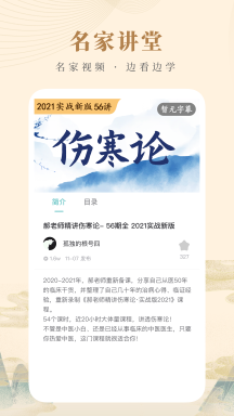 知源中醫(yī)