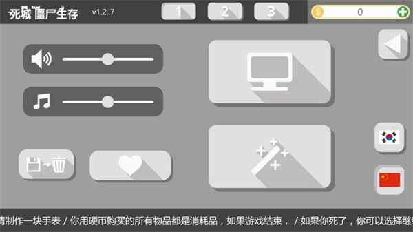 死城僵尸生存漢化版