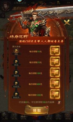 榮耀之怒傳奇