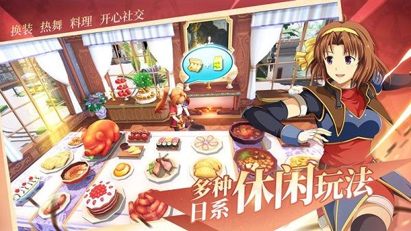 空之軌跡