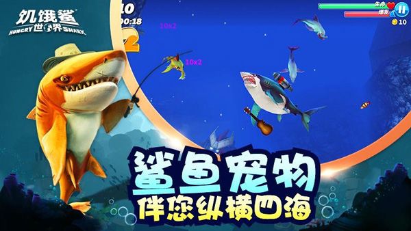 饑餓鯊世界無限鉆石金幣珍珠版