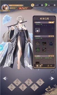 山海妖姬傳