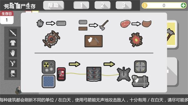 死城僵尸生存漢化版