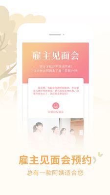 阿姨來了
