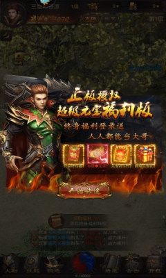 榮耀之怒傳奇