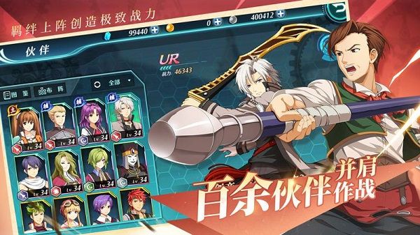 空之軌跡