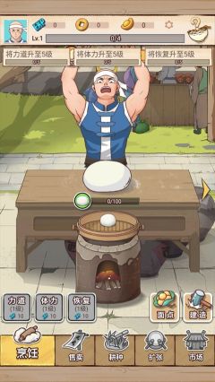 面點大師