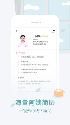 阿姨來了
