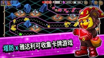 瘋狂塔防物語(Crazy Defense)