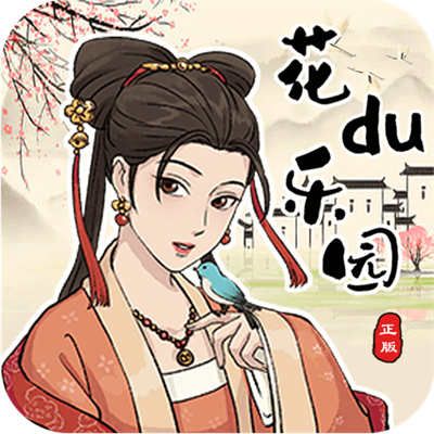 花都樂園