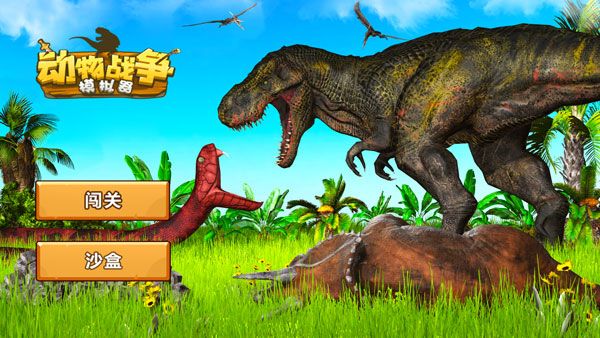 動物戰爭模擬器最新版(Animal Revolt Battle Simulator)