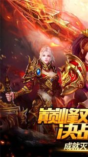 滅世傳奇