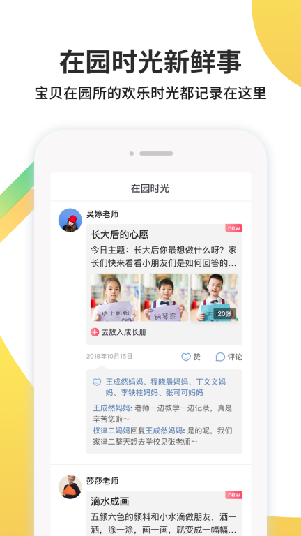 一起長大
