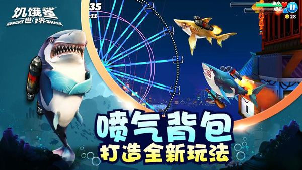 饑餓鯊世界無限鉆石金幣珍珠版
