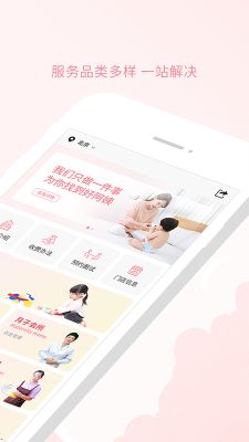 阿姨來了