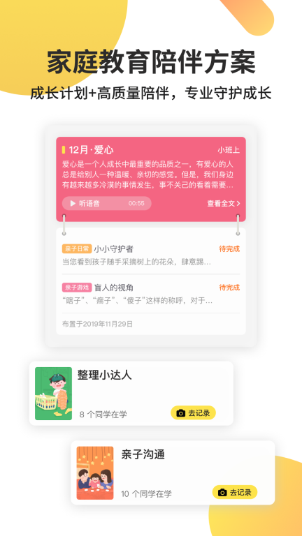 一起長大