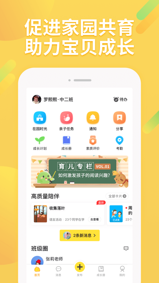 一起長大