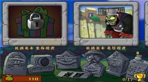 植物大戰僵尸長城西游版(Plants Vs Zombies)