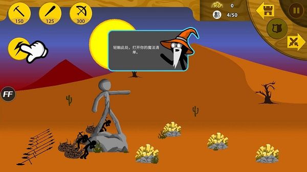 火柴人戰爭遺產內置菜單魔改版