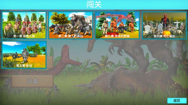 動物戰爭模擬器最新版(Animal Revolt Battle Simulator)