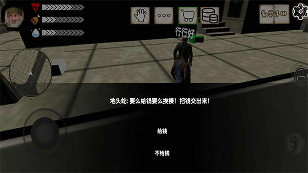 乞丐模擬器