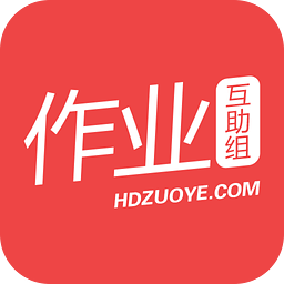 作業(yè)互助組