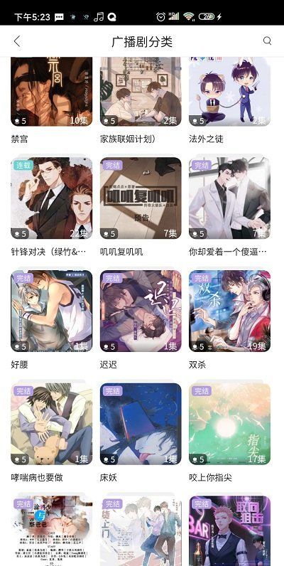 哇塞fm永久免費版